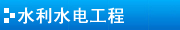 項(xiàng)目現(xiàn)場(chǎng)